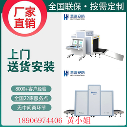 HY-100100A/C超大通道式物流包裹安检机