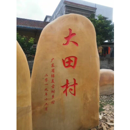 湖南公园景观石黄蜡石-景区招牌刻字黄蜡石-刻字黄蜡石厂家