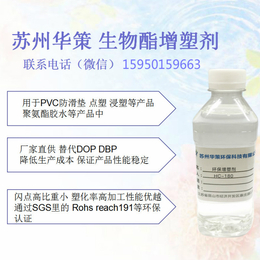 浙江PVC点塑防滑布生物酯增塑剂DOTP替代品 相容性好