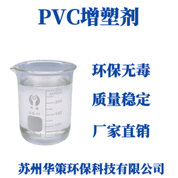 江苏生物酯增塑剂生产厂家 供应二辛酯替代品 环保pvc增塑剂