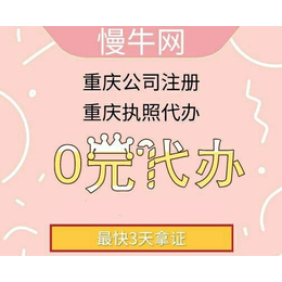 江北餐饮业营业执照办理流程卫生许可证办理