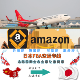 到日本牙双清包税的空派专线缩略图