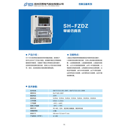 单相模拟表哪家做的好--当属郑州三晖电气股份有限公司