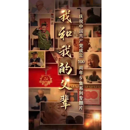 《我和我的父辈》上海昊娱文化传媒有限公司介绍和电话