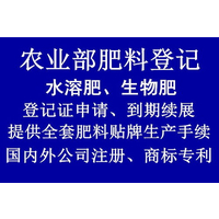 怎么制作秸秆肥-办理肥料登记证潍坊恒本