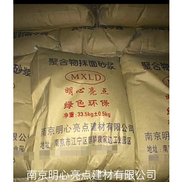 腻子粉品牌-江苏腻子粉-明心亮点建筑