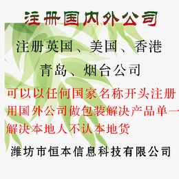 潍坊恒本提供肥料手续贴牌-申请肥料登记证服务