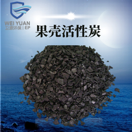 长海果壳活性炭用途供应商