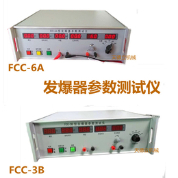 FCC-3B FCC-6A参数测试仪 检测装置