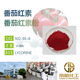 番茄红素生产厂家 番茄红素原料 BP/USP标准 可提供样品