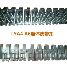 LY-A6皮带扣  A6连体皮带扣