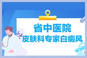 当白癜风患者注意避免这些白斑会更好治疗