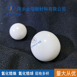 球磨机 球磨罐 研磨陶瓷球 95氧化锆球 20-15mm
