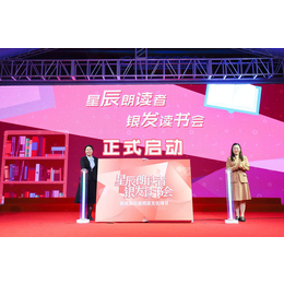 上海杭州苏州湖州安吉新书发布白皮书阅读启动仪式读书节启动仪式