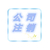 四川财务放心托管 公司注册 公司注销 公司变更缩略图4