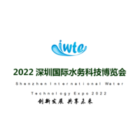 2022中国深圳国际水务科技博览会