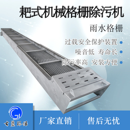 南京古蓝环保 耙式格栅捞渣机GSHP1000-6000-20