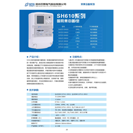 不同配置的I型集中器对应不同集中器型号-郑州三晖告诉你缩略图