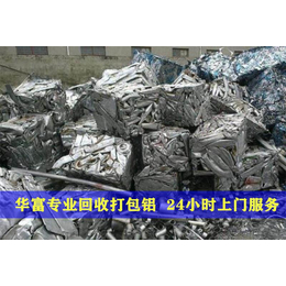 回收-铝型材回收-铝型材回收过磅结款
