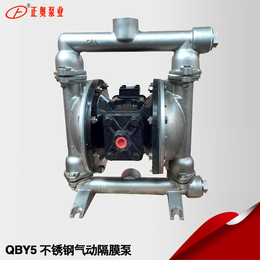 正奥泵业QBY5-32P型不锈钢气动隔膜泵气动排污泵