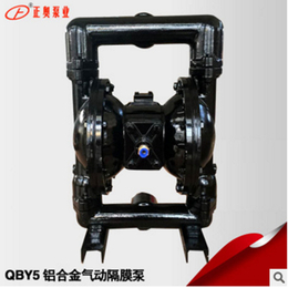 正奥泵业QBY5-50AL型螺纹铝合金气动隔膜泵压滤机气动泵