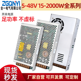 S-350W-5V S单组开关电源大功率开关电源