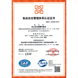 ISO认证机构-ISO22000食品安全管理体系-认证费用