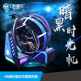 VR航天航空VR科普体验馆VR时空穿梭机VR体感游戏