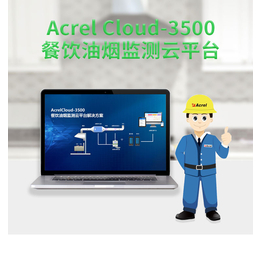 AcrelCloud3500安科瑞餐饮油烟监测云平台