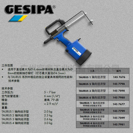 德国GESIPA气动铆钉枪TAURUS 1-4