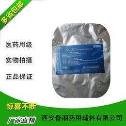 制剂辅料羟丙甲纤维素（粘度E50）原包装现货