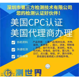 儿童服装出口美国需要CPC认证