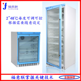 药品常温冰箱温度20-25度容积280升