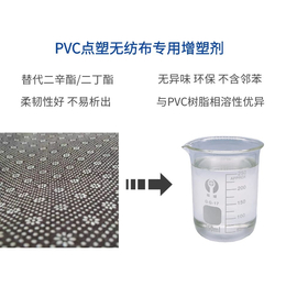 PVC点塑布  二辛酯替代品 环保无苯 相容性好