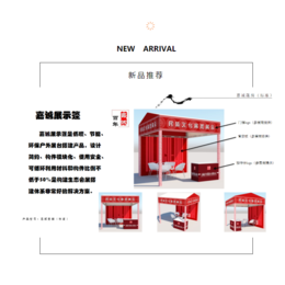 嘉诚户外展示篷移动展示篷房