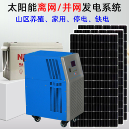 太阳能房车5KW光伏发电系统 5KW太阳能逆变器