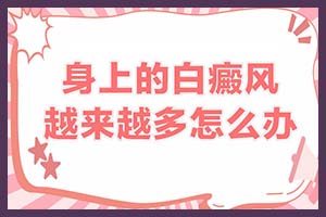 郑州西京医院收费价目表-治好大约多少钱