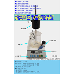 NSF-1型细集料亚甲蓝试验装置（石粉含量测定仪）