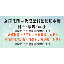 较全肥料知识大汇总-肥料登记-恒本小刘-肥料手续