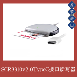 供应IDENTIV SCR33010接触式智能卡读卡器读写器