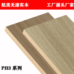郑州航美无漆实木镀膜板橱柜衣柜实木柜体大板定制