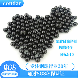 康达钢球50.8mm63.5mm精密氮化硅陶瓷球