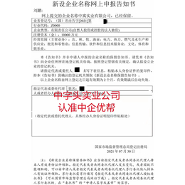 北京研究院注册