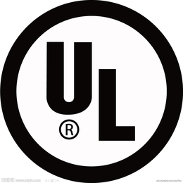 亚马逊电池UL2054测试报告亚马逊UL认证如何办理缩略图