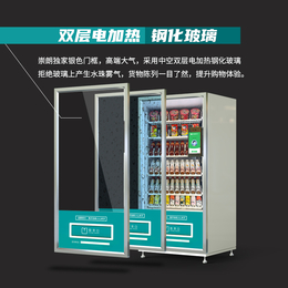  崇朗自动售货机7寸触摸屏零食 饮料机