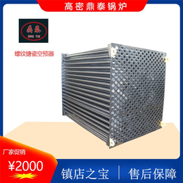 废热利用空气预热器-鼎泰锅炉-废热利用空气预热器提供