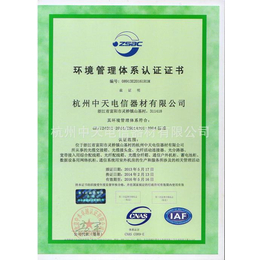 济宁企业做ISO 14001环境管理体系
