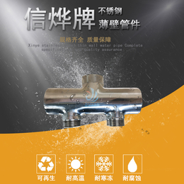 广东信烨厂家可定制不锈钢分水器 家装薄壁不锈钢水管厂家