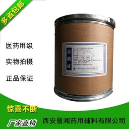 厂家原包装硬脂酸聚烃氧40酯20版药典标准