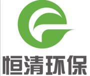 南京恒清环保设备有限公司